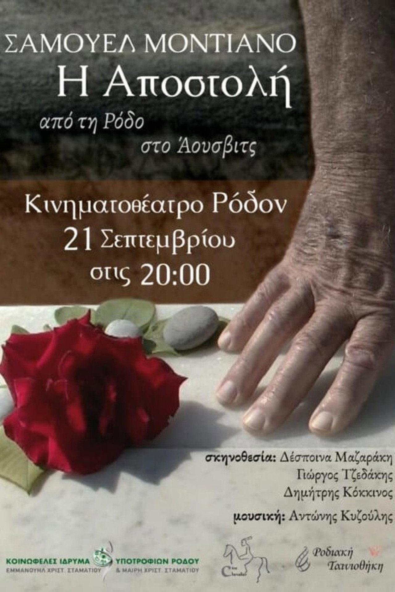 Σάμουελ Μοντιάνο: Η Αποστολή. Από τη Ρόδο στο Άουσβιτς filmaffisch