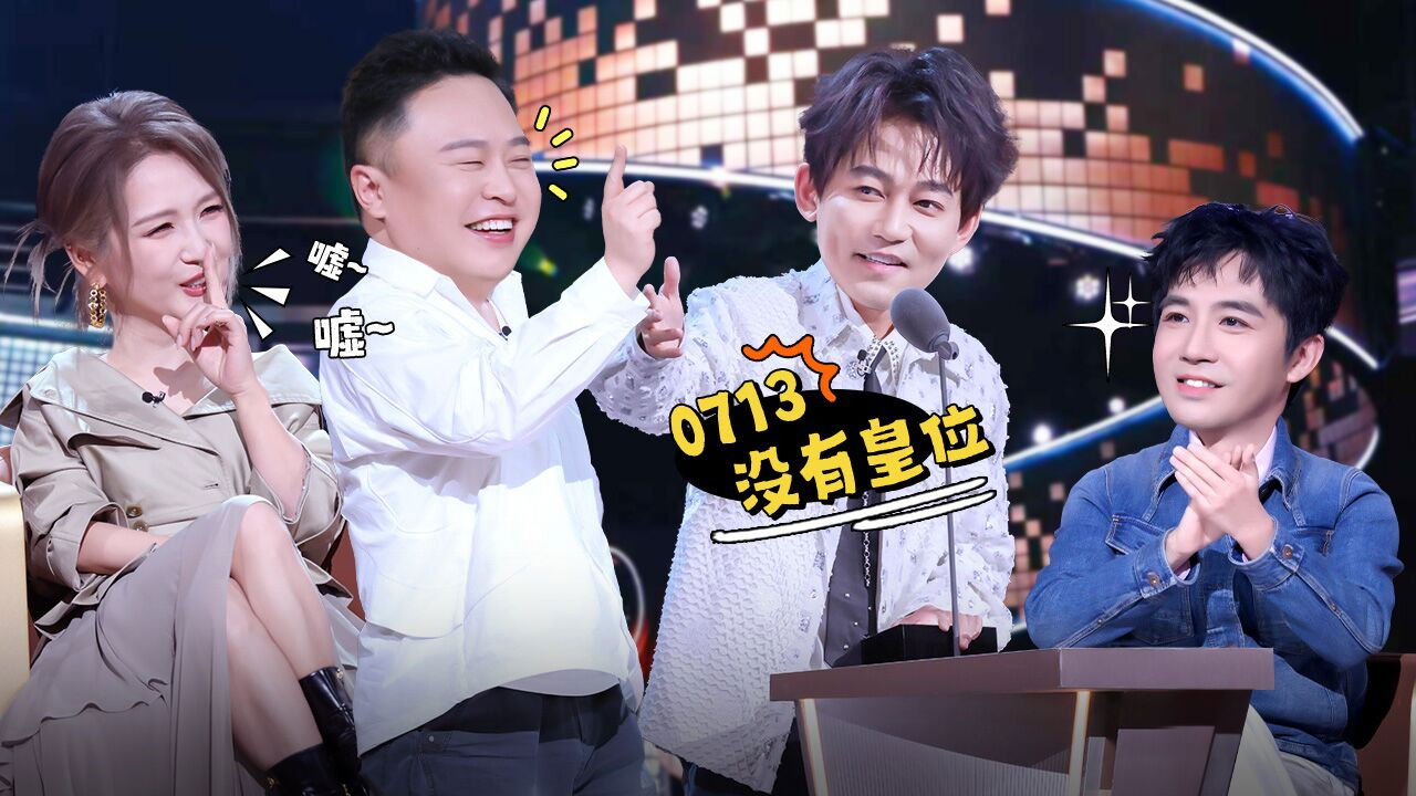 主咖和Ta的朋友们 — Épisode 14