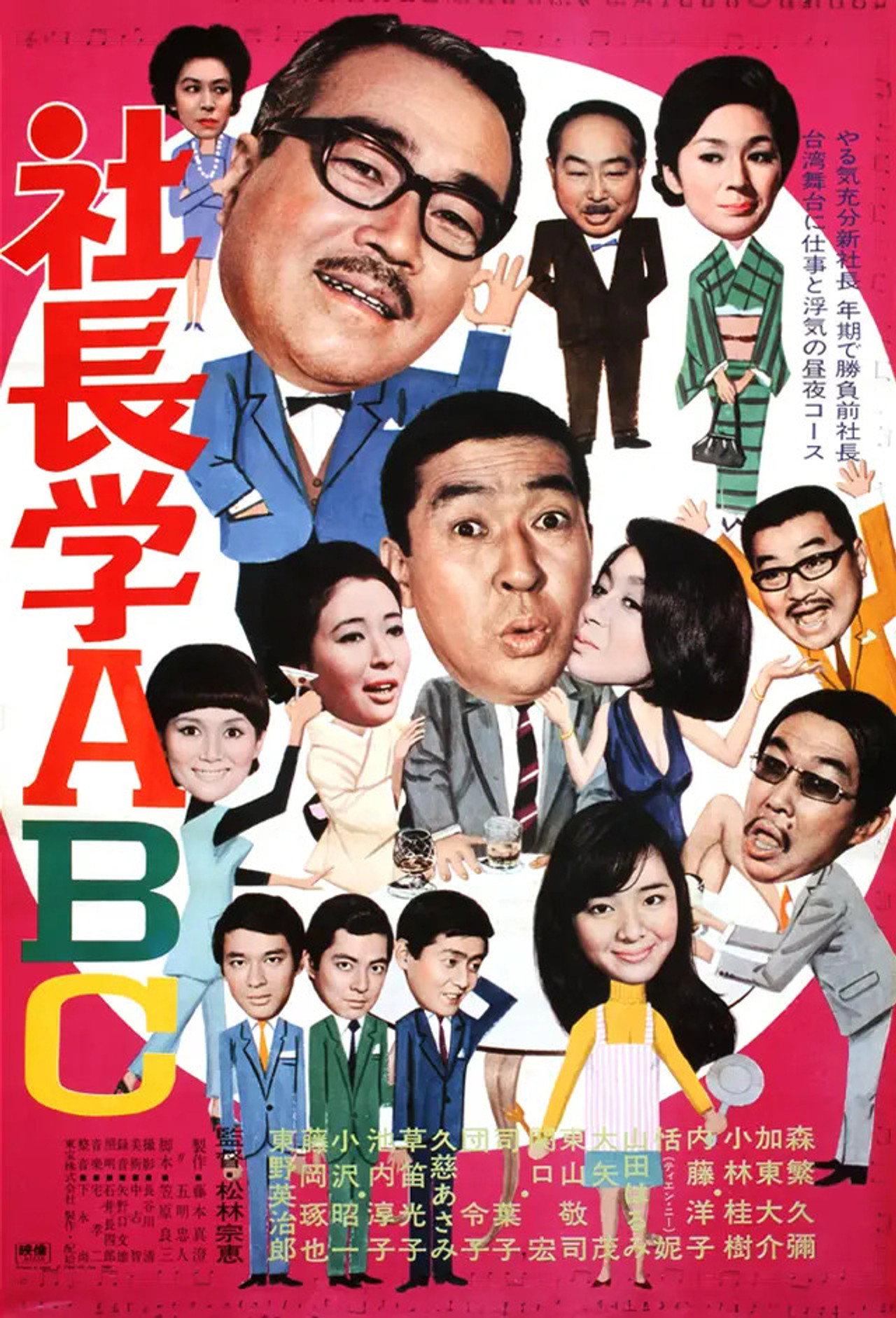 Five Gents Fly to Taiwan