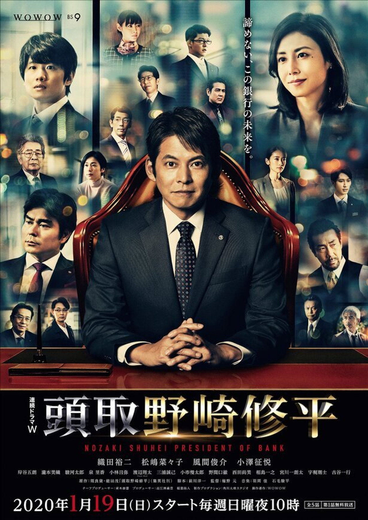 Nozaki Shuhei President of Bank