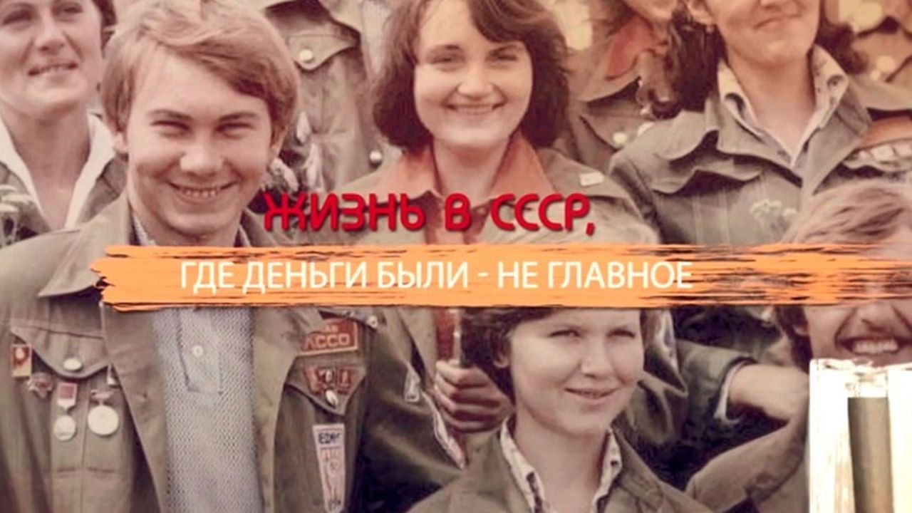 СССР. Знак качества с Иваном Охлобыстиным - Season 1 Episode 18 : Episode 18