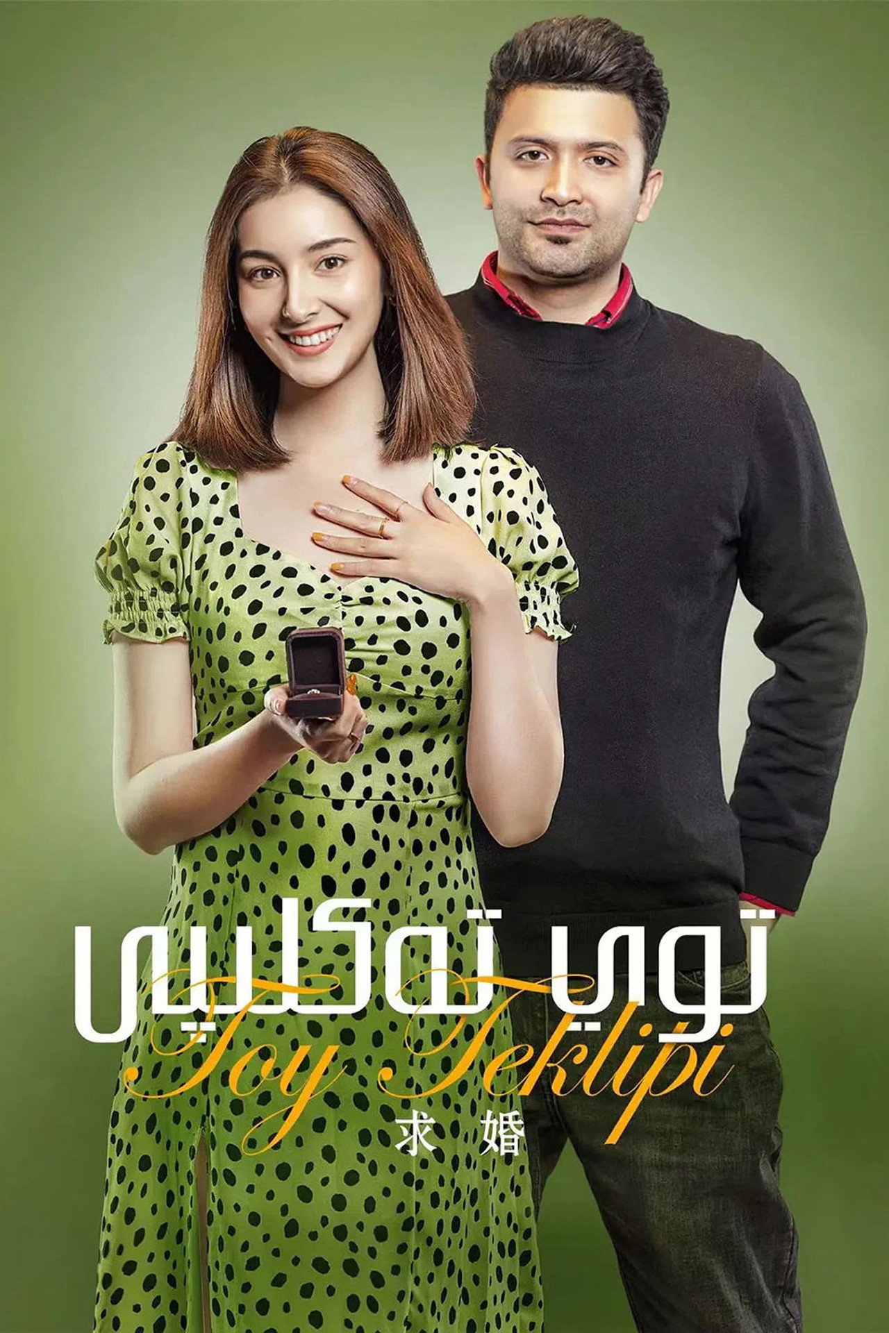 Toy Teklipi