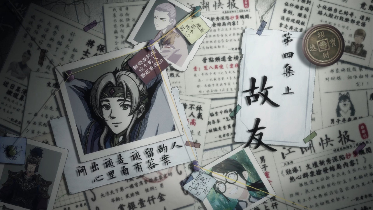 有药 — Épisode 7