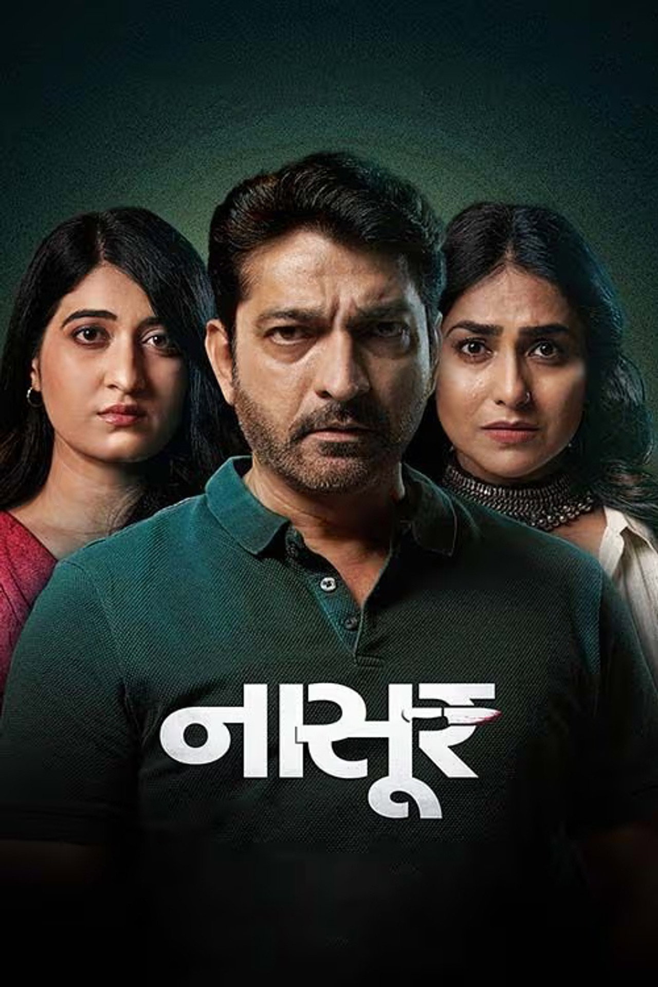 નાસૂર filmaffisch