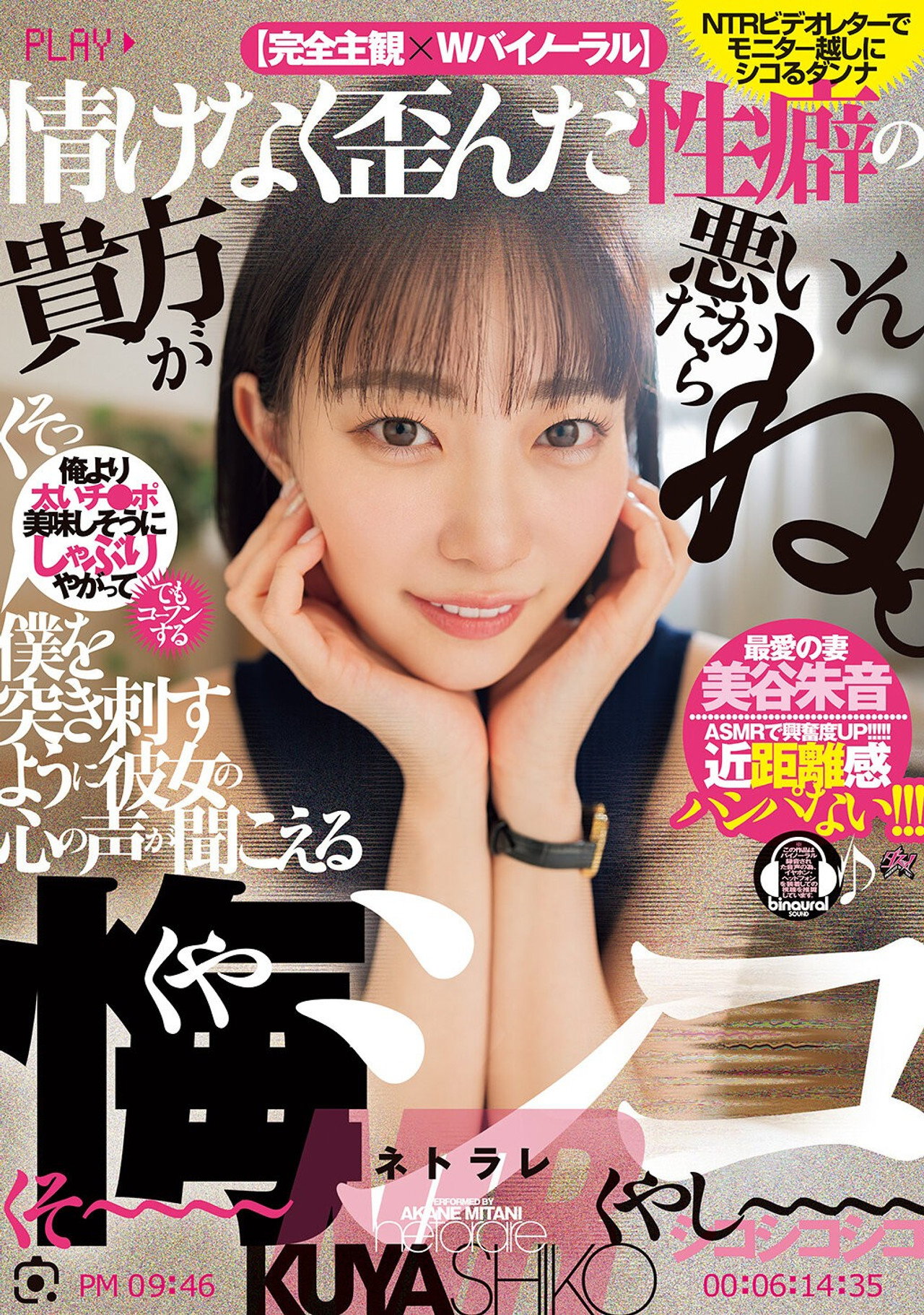 情けなく歪んだ性癖の貴方が悪いんだからね。僕を突き刺すように彼女の心の声が聞こえる悔シコNTR Backdrop