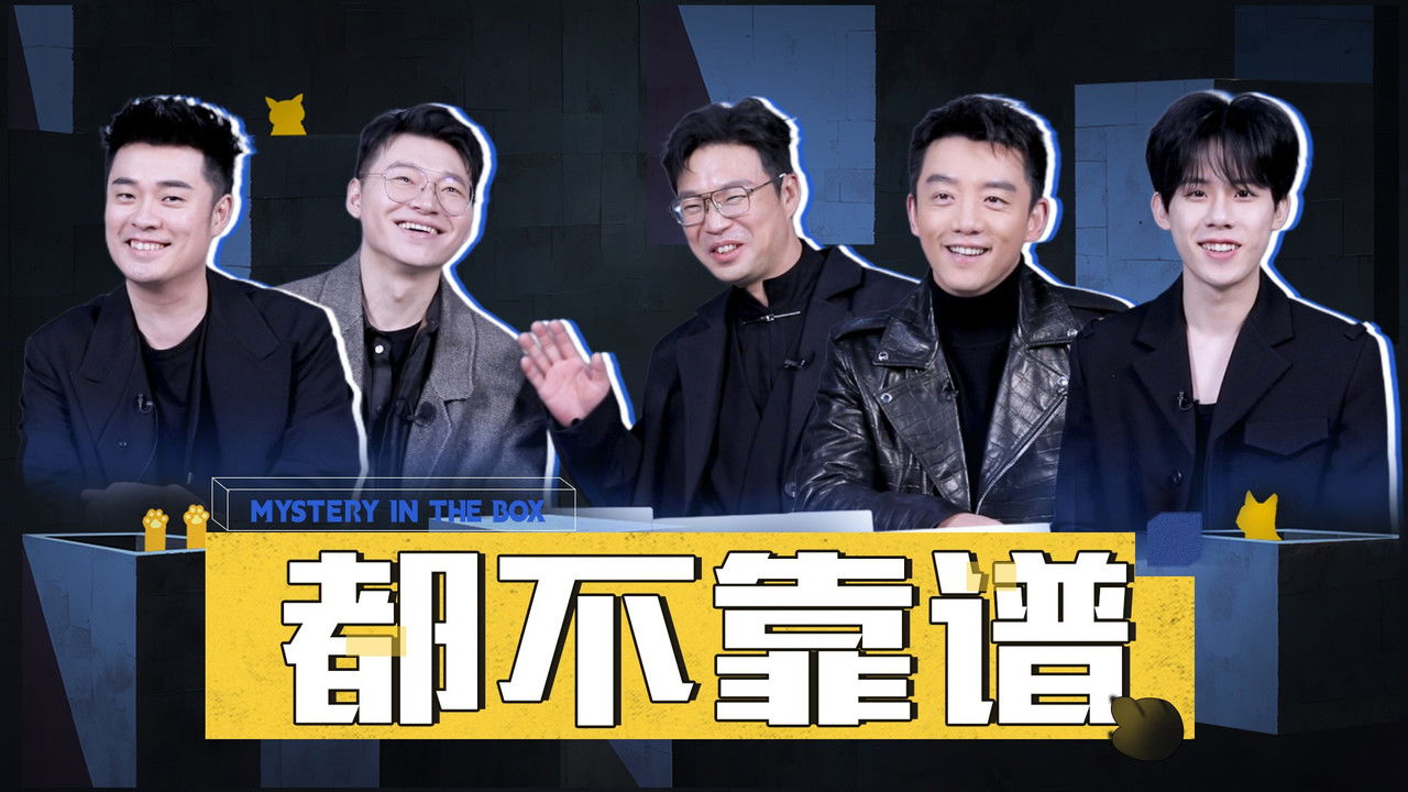 Mystery in the Box - Season 0 Episode 7 : Episode 7