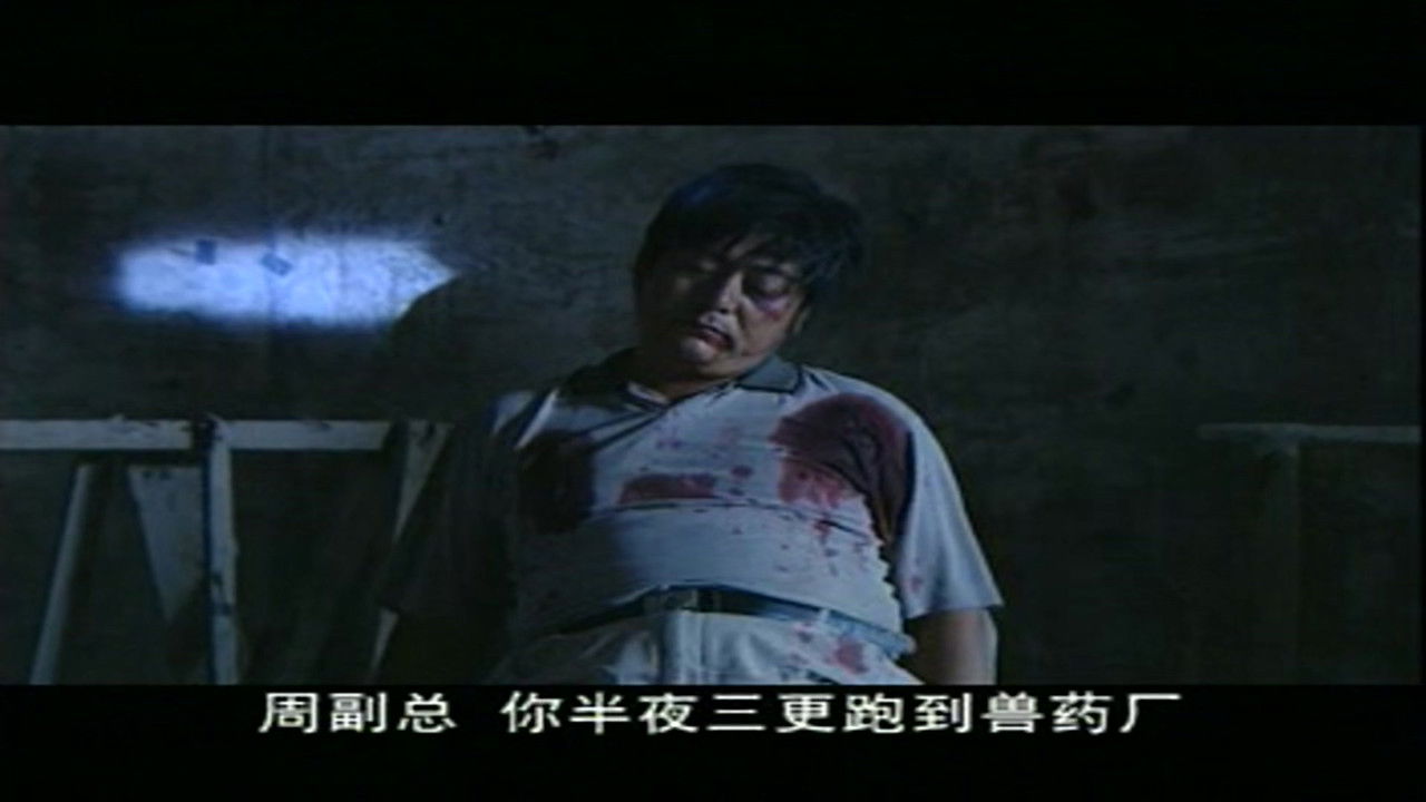 隐姓埋名 — Épisode 19