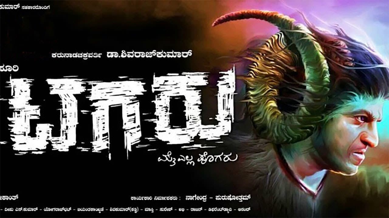 Tagaru Backdrop Image