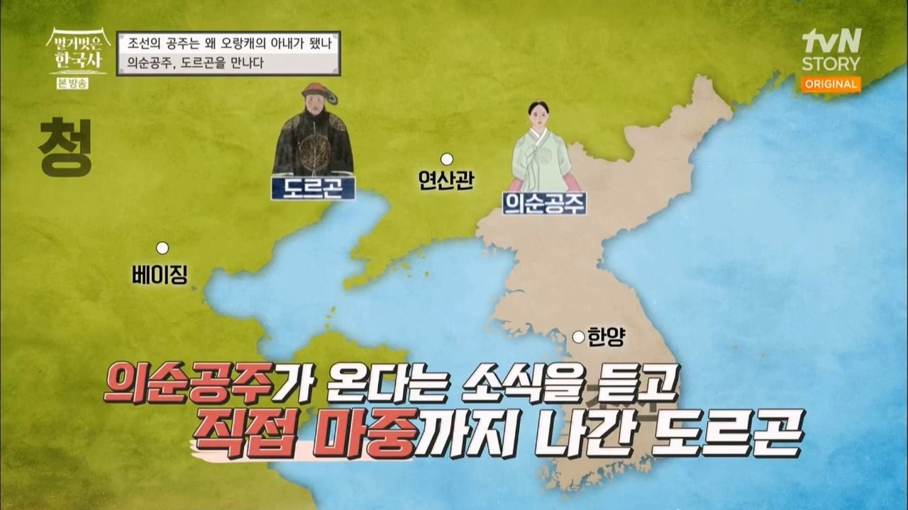 벌거벗은 한국사 - Season 1 Episode 18 : Episode 18