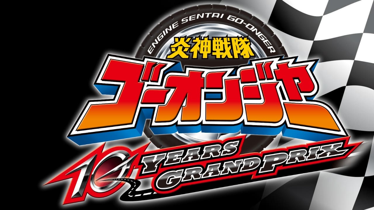 Scen från Engine Sentai Go-Onger: 10 Years Grand Prix