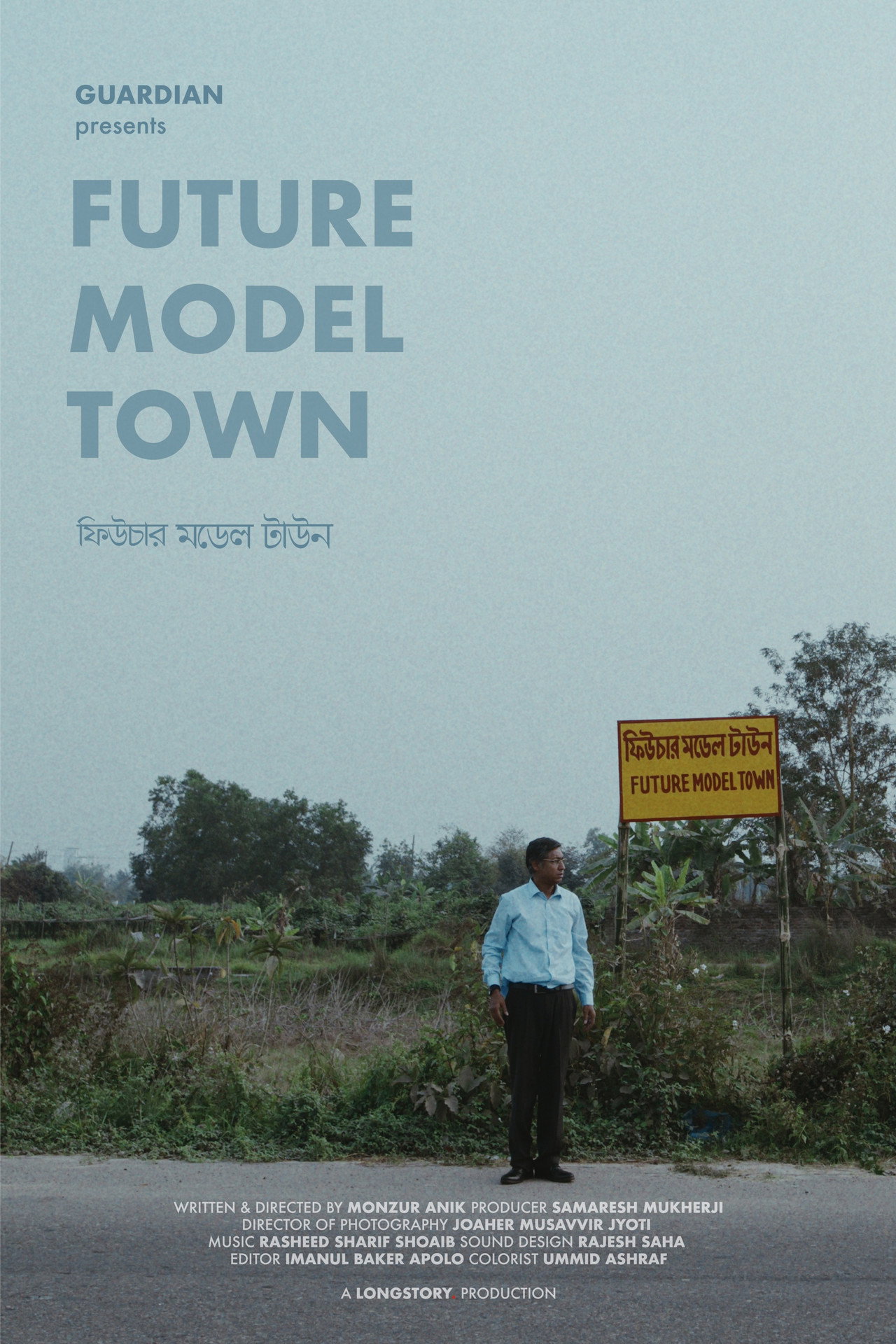 Future Model Town