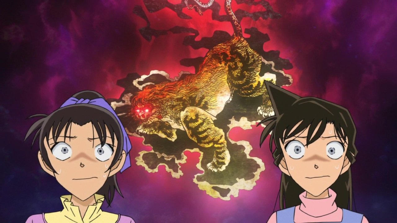 Case Closed - Season 1 Episode 872 : Conan and Heiji's Nue Legend (Roar)