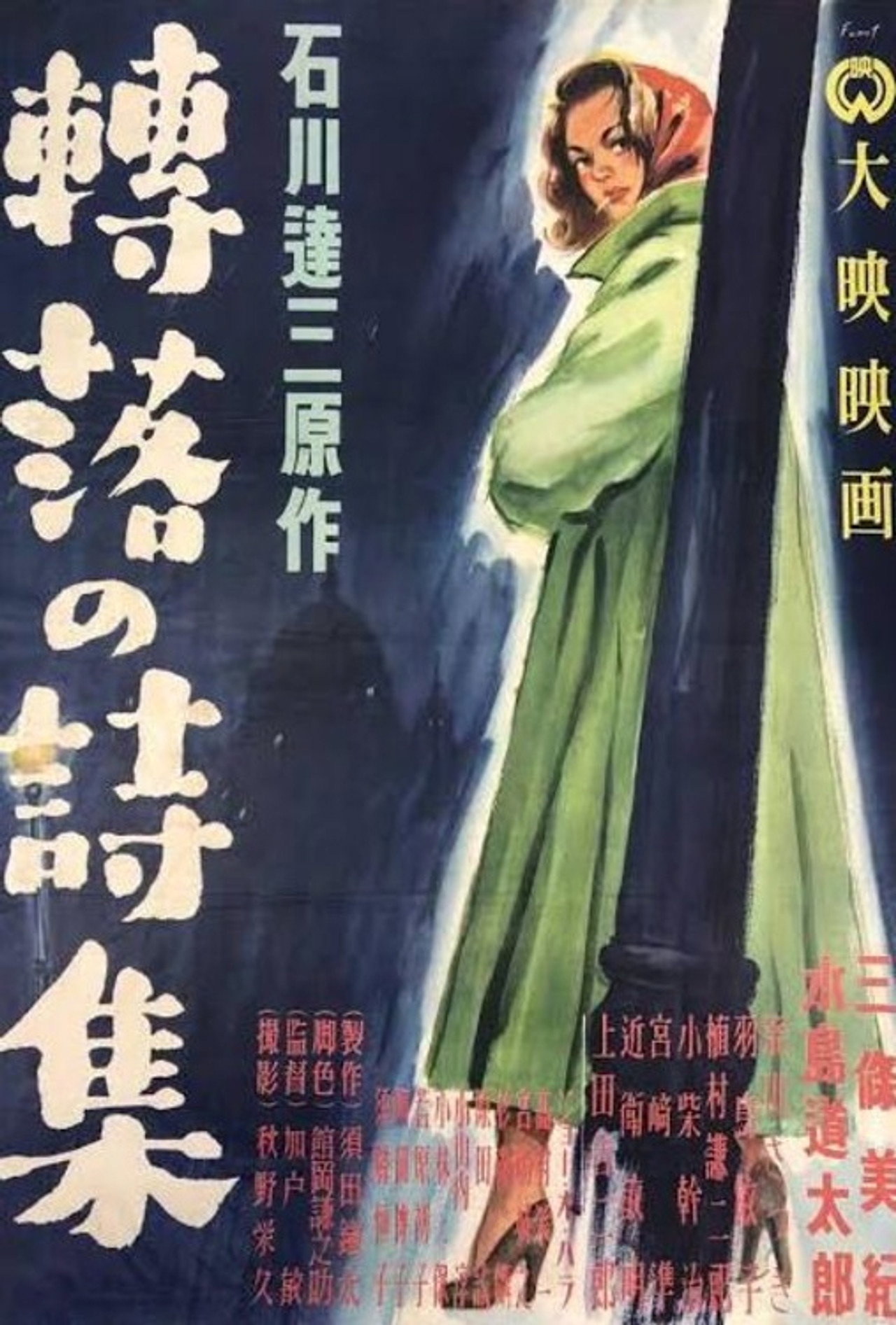 Tenraku no shishū