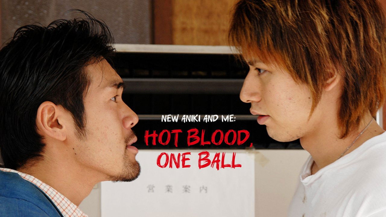 New Aniki and Me: Hot Blood, One Ball backdrop
