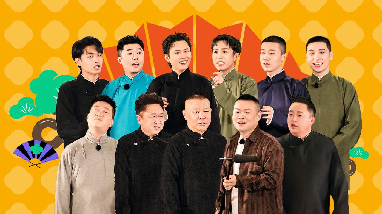 斗笑社相声全纪录 — Épisode 5