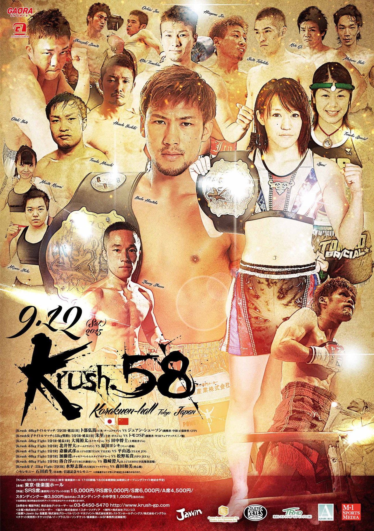 Krush 58