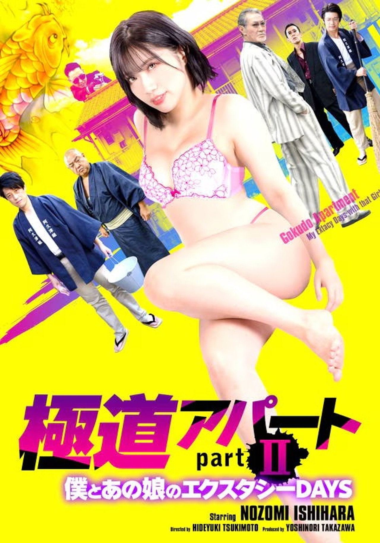 Gokudo Apartment Part II: My Ecstasy Days with That Girl