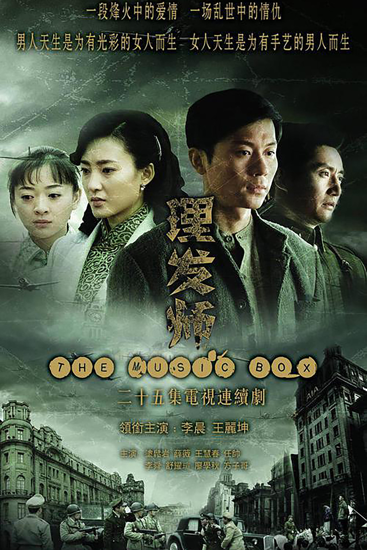 理发师 affisch