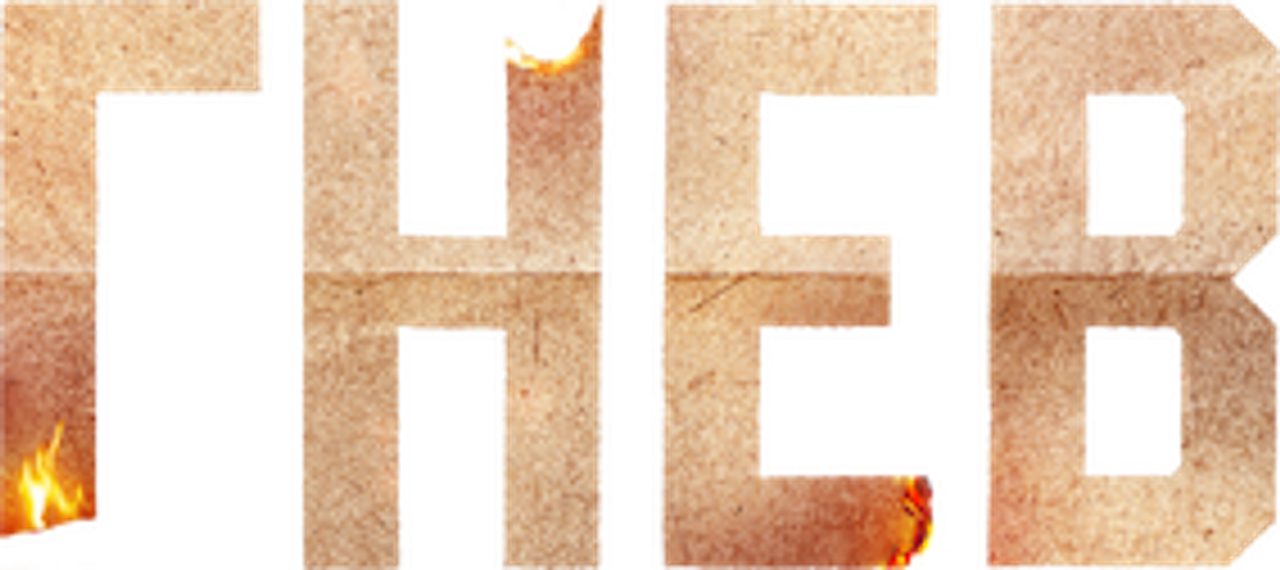 Гнев