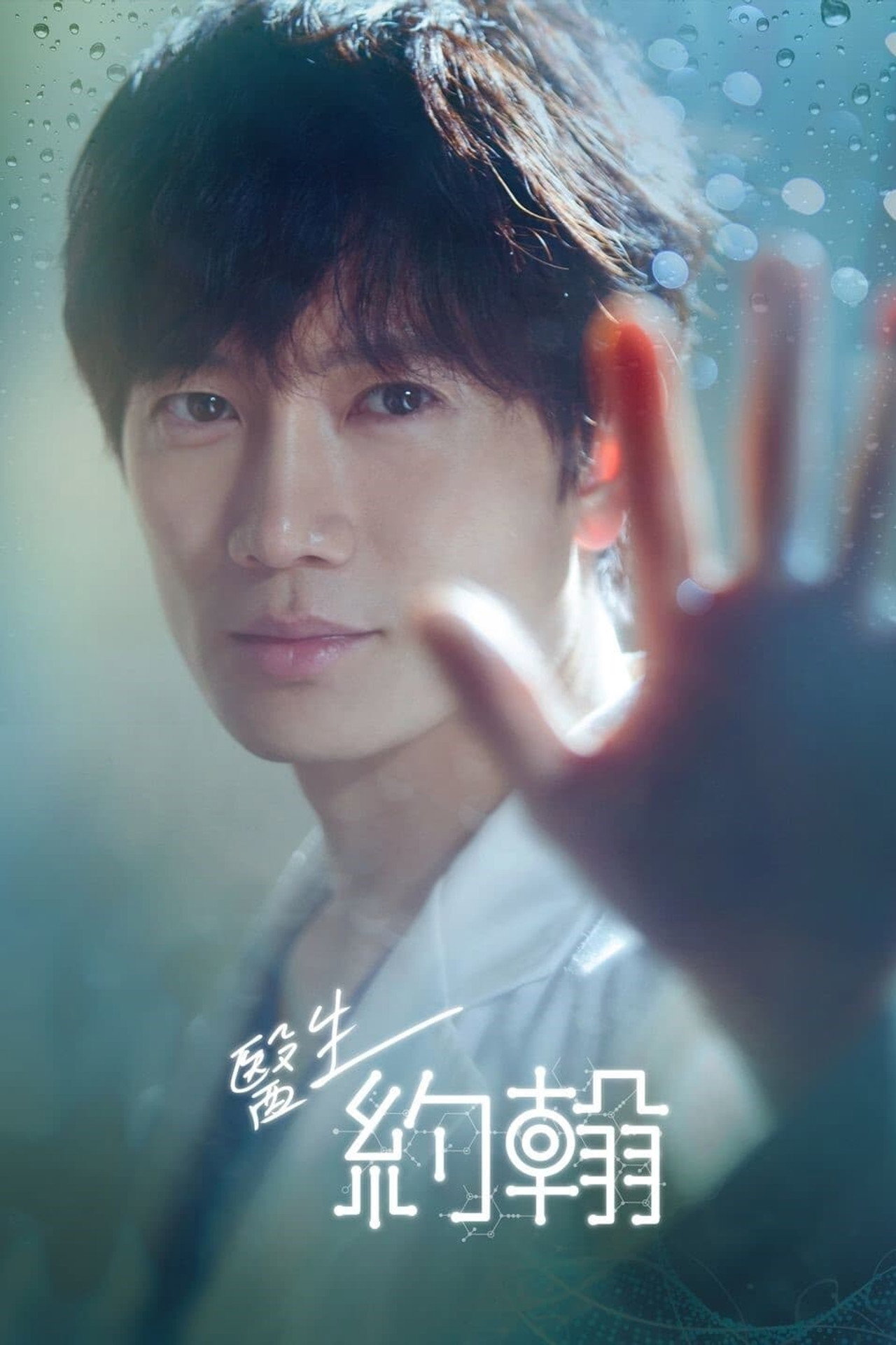 Doctor John (2019) Hindi Season 1 Complete backdrop