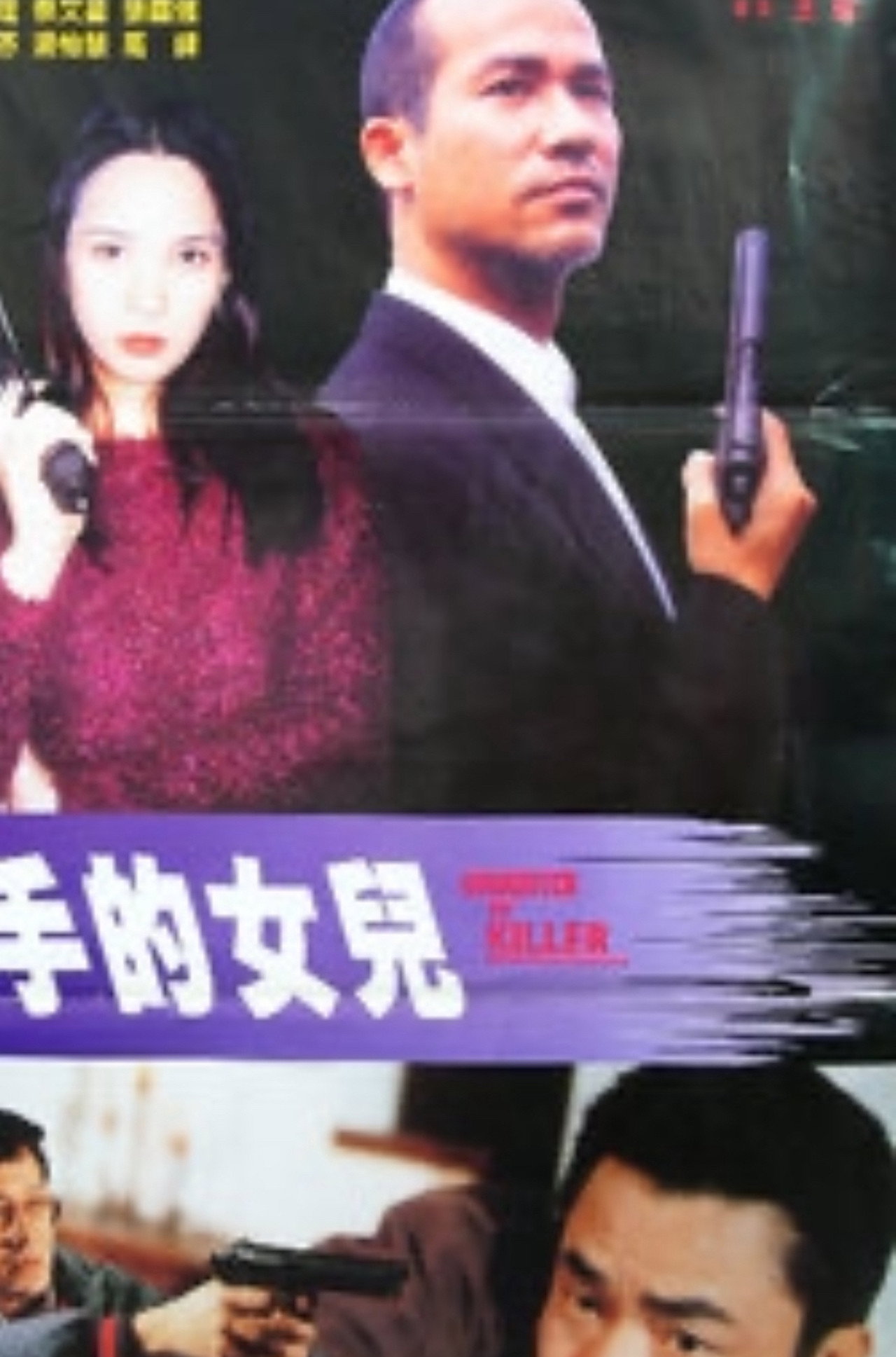 Daughter of Killer