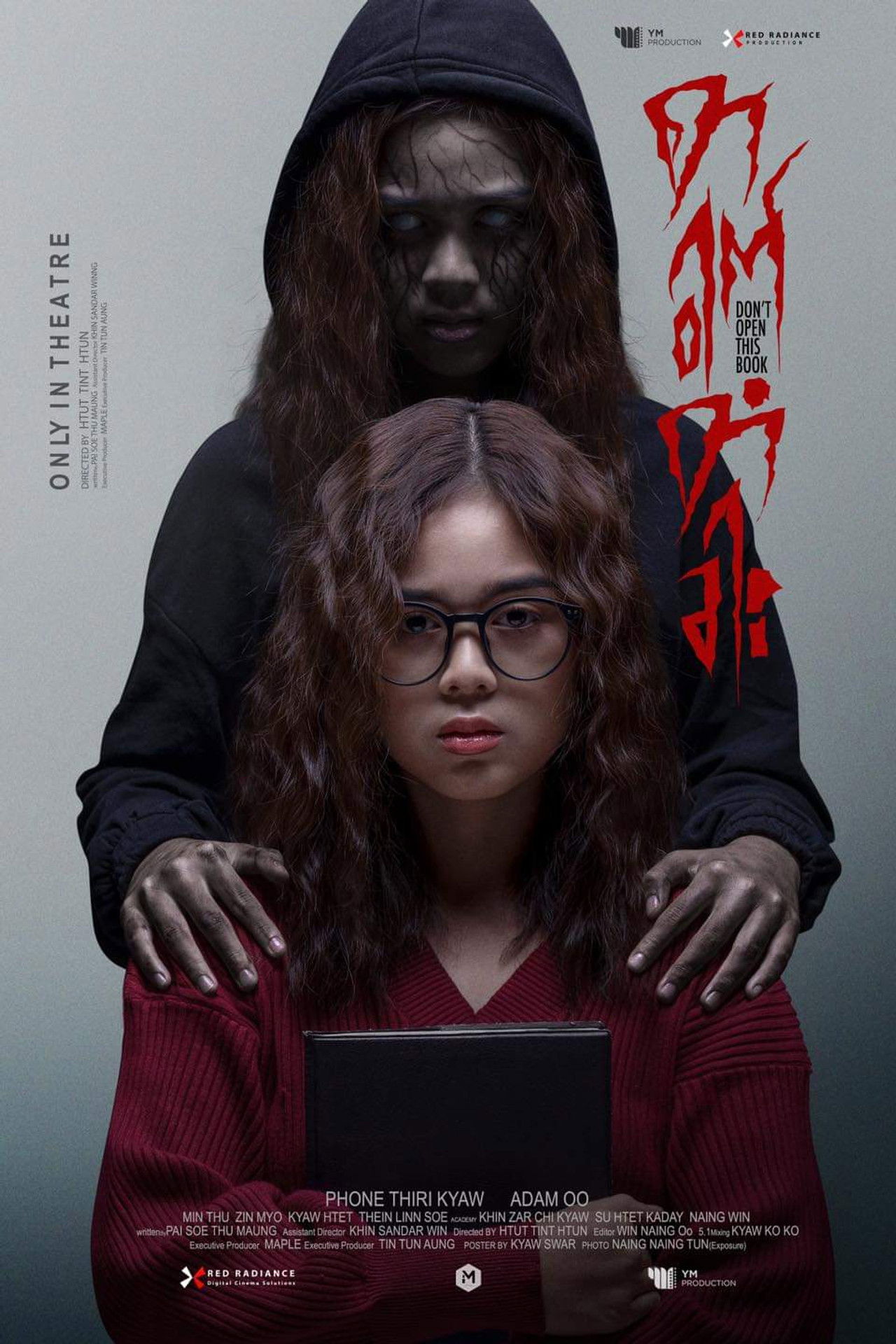 Don't Open This Book Backdrop