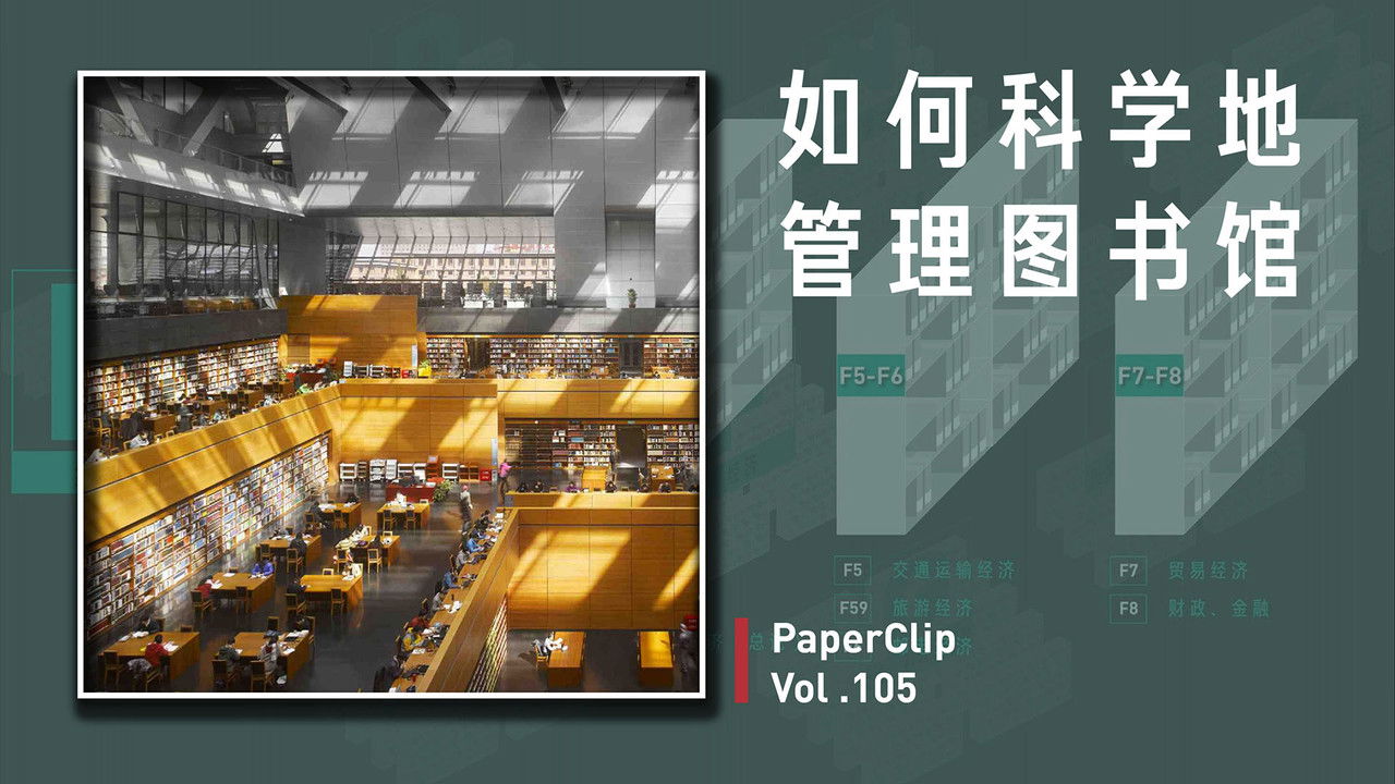 回形针PaperClip — Épisode 105