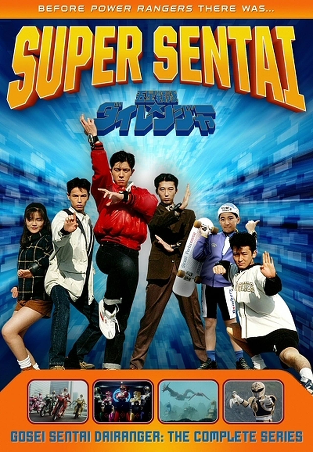 Super Sentai (1993)