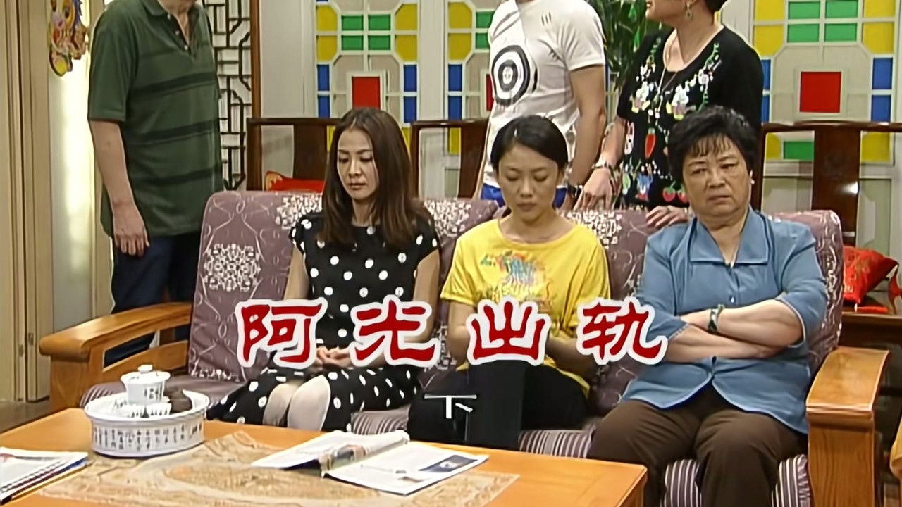 外来媳妇本地郎 — Épisode 2593