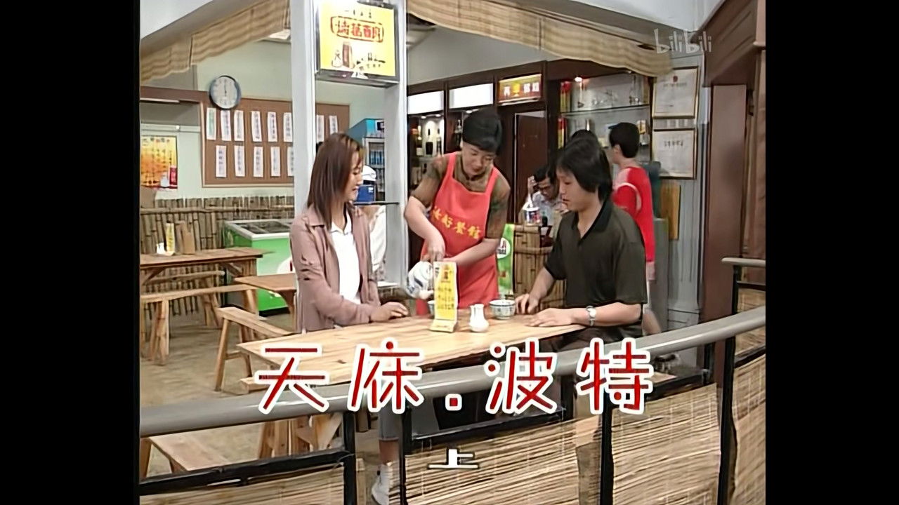 外来媳妇本地郎 — Épisode 577