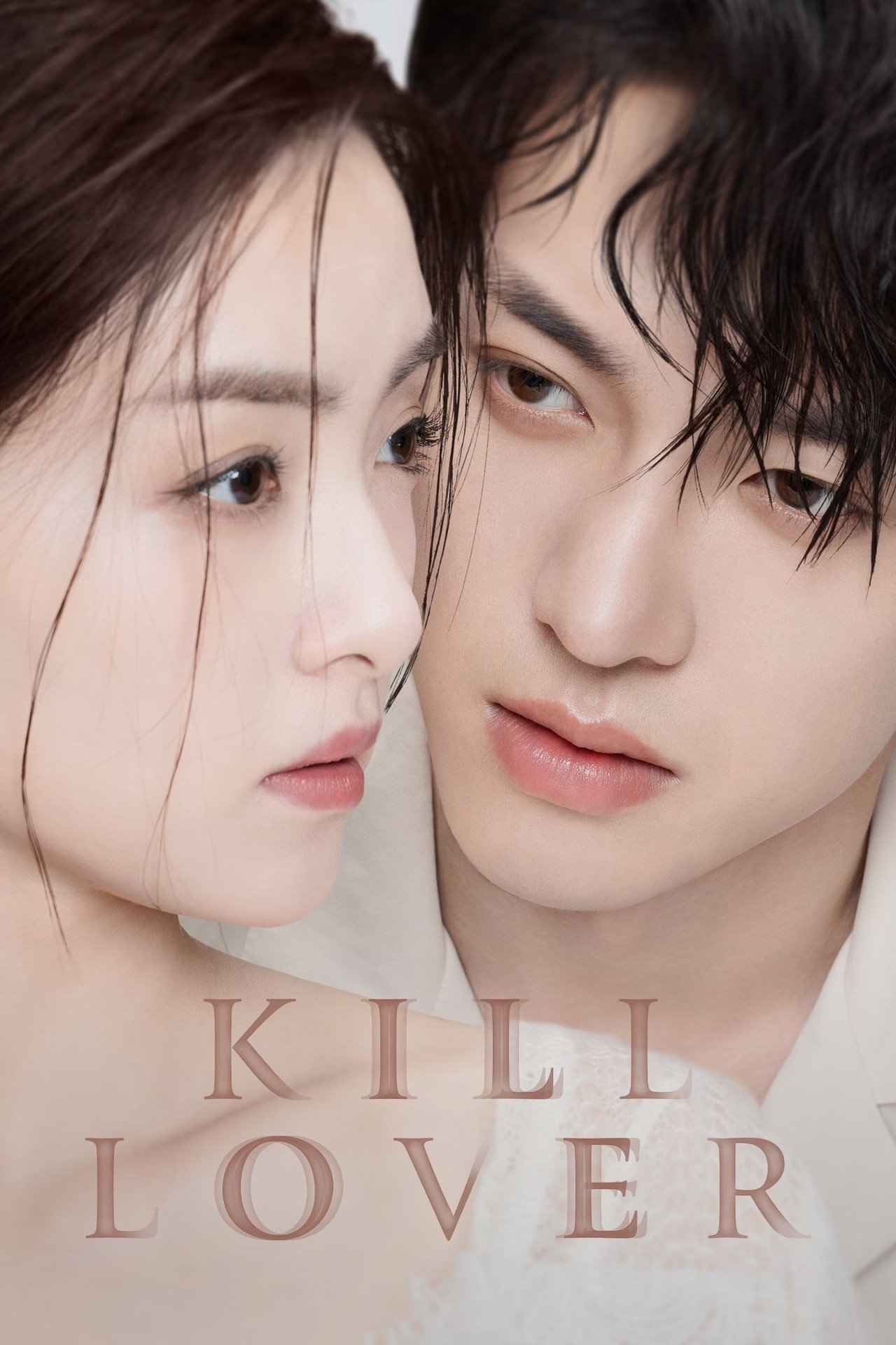 Kill Lover