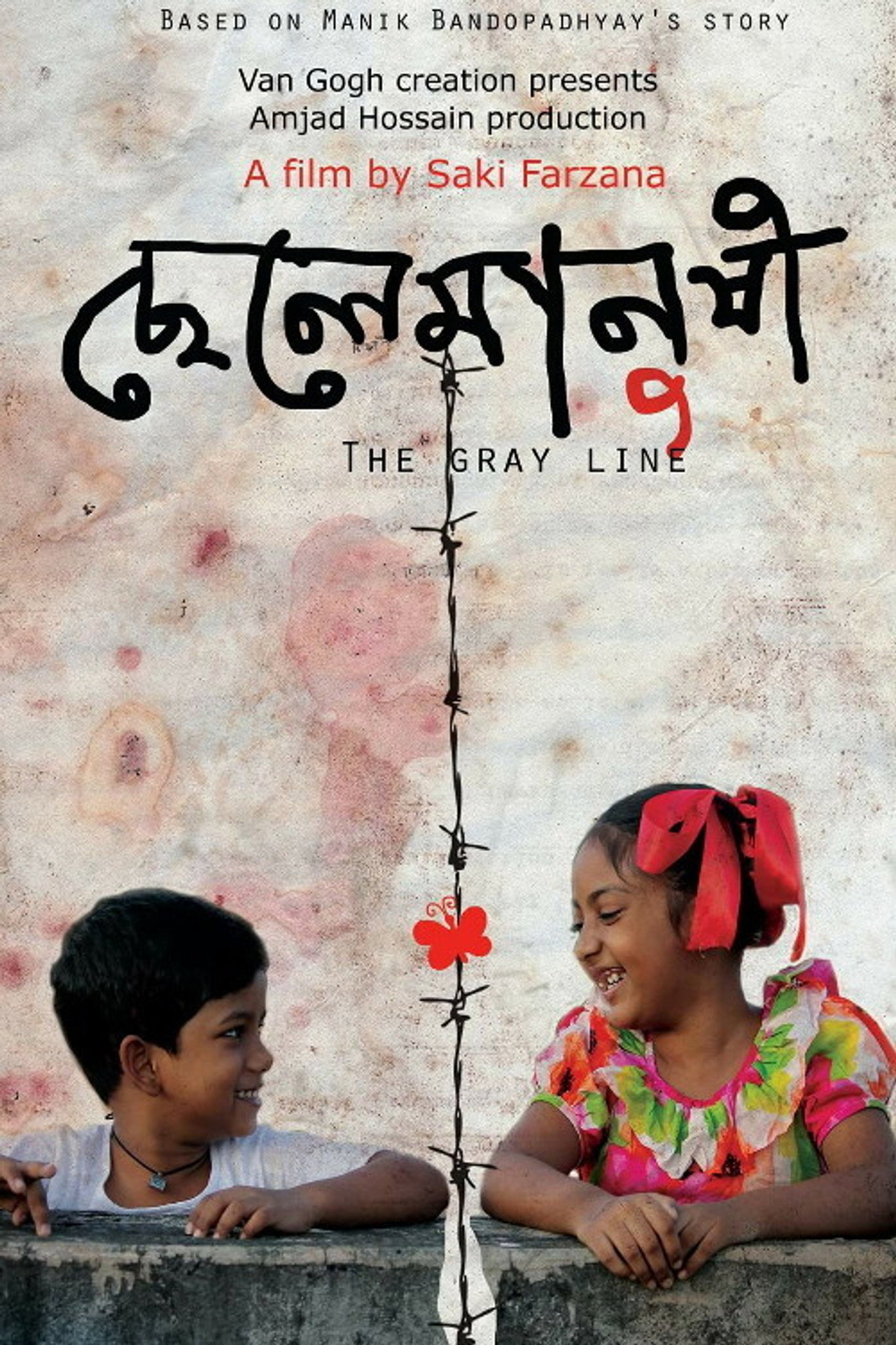 ছেলেমানুষী filmaffisch