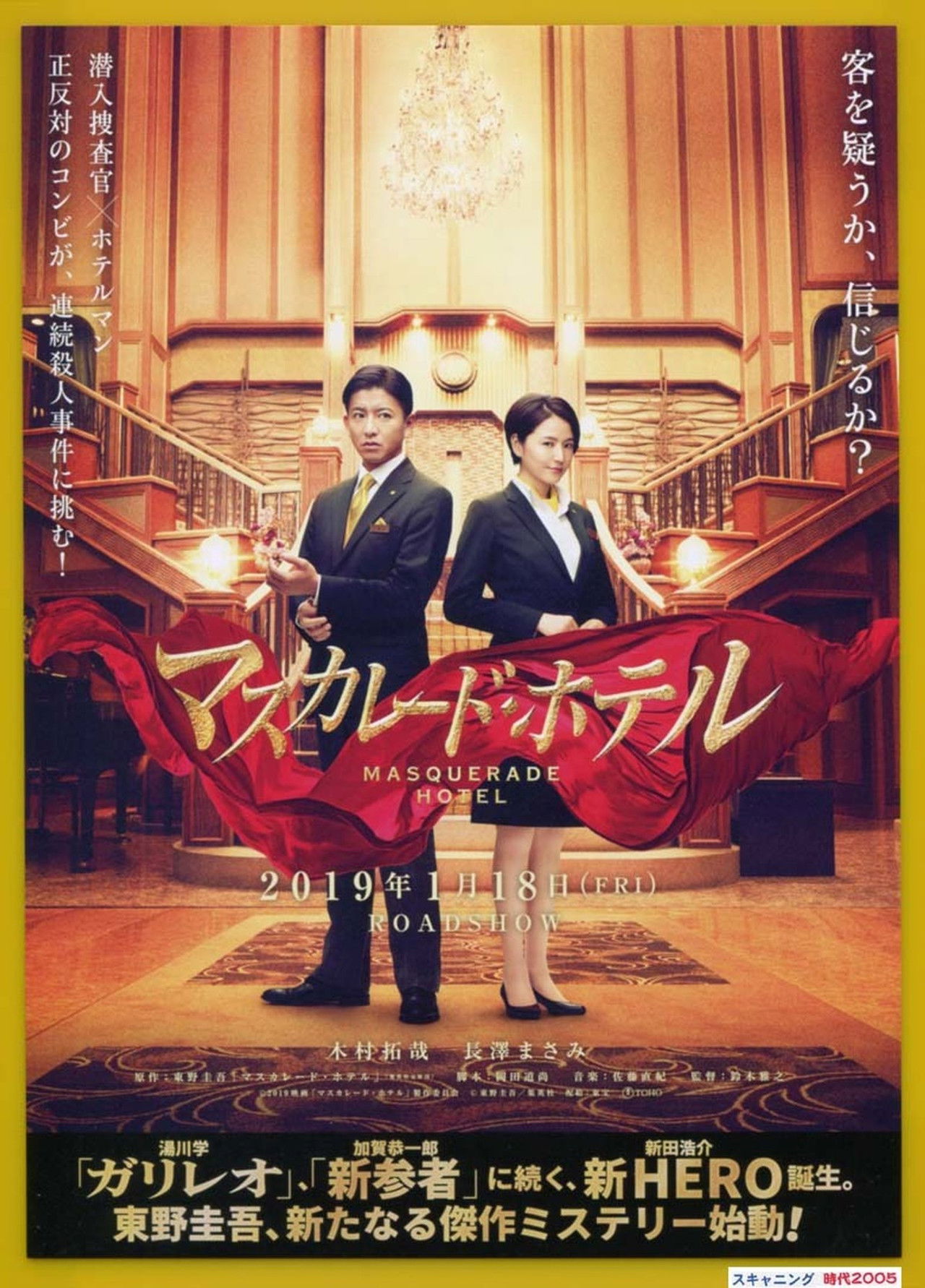 Saluran Lagu Didi And Friends Backdrop