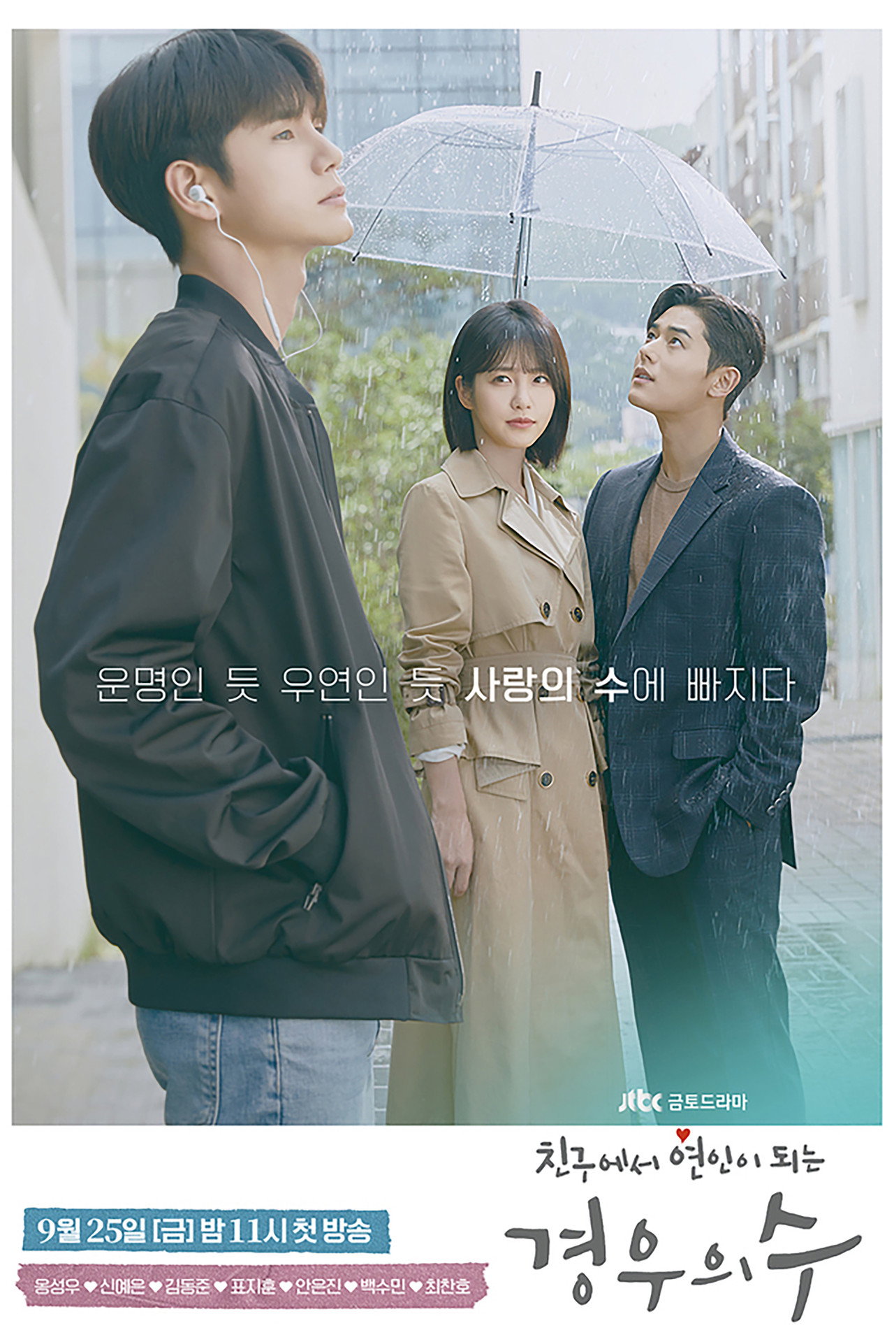 경우의 수 affisch