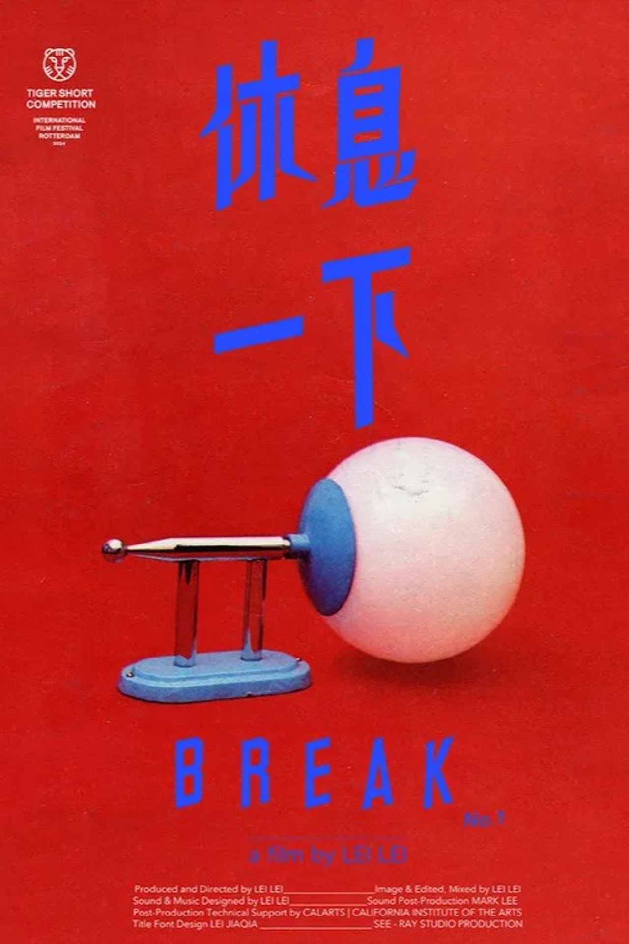 休息一下 filmaffisch