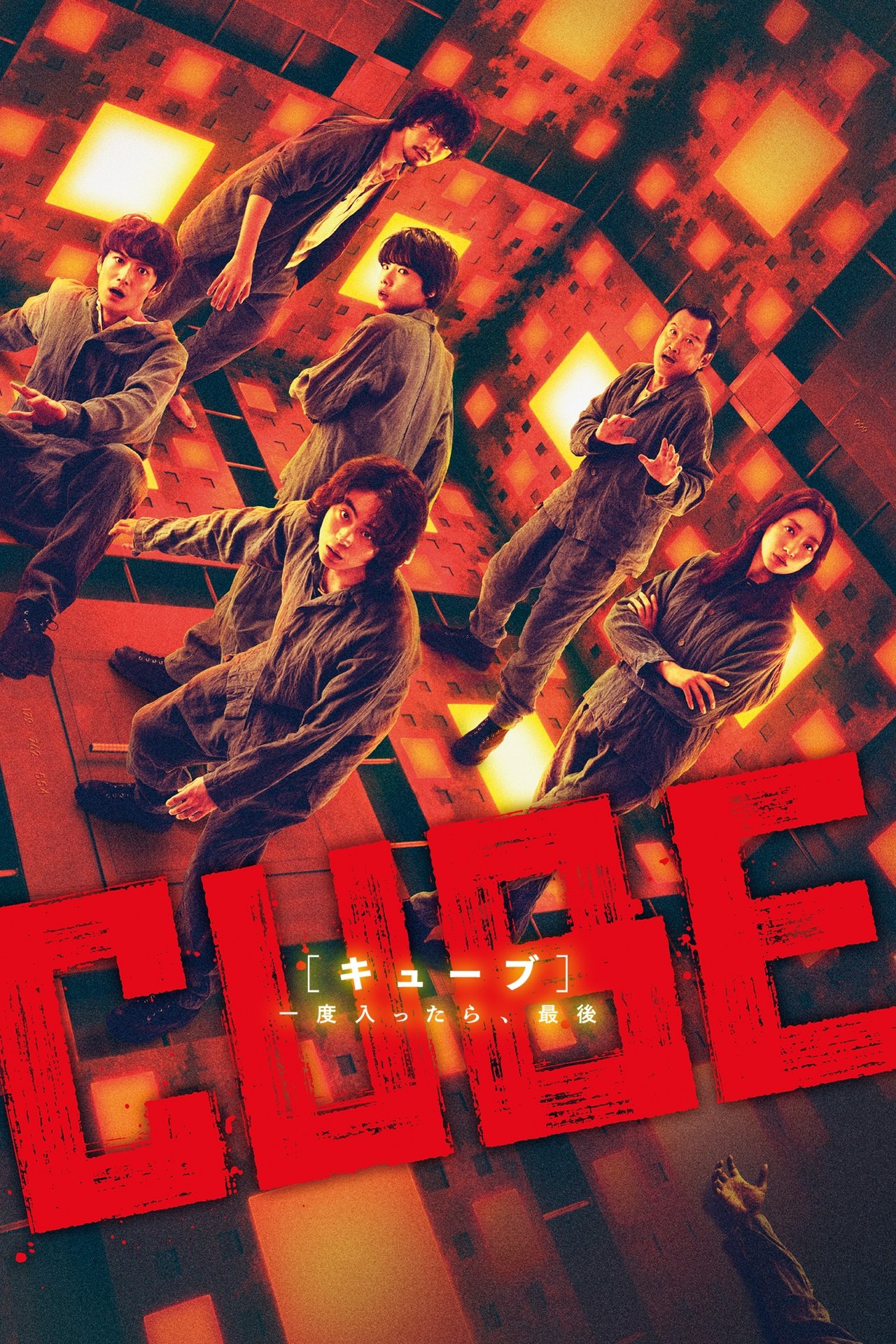 Cube poster