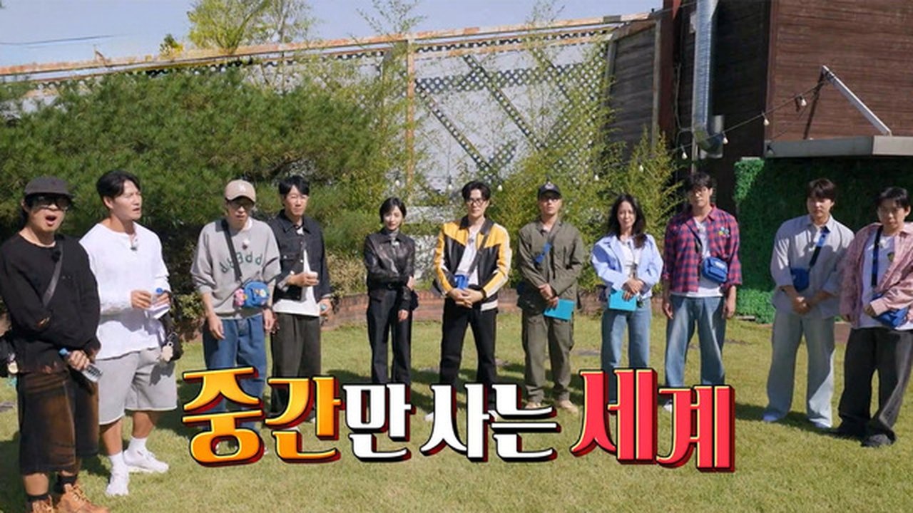 Running Man - Season 1 Episode 773 : A World Where Only the Average Survives