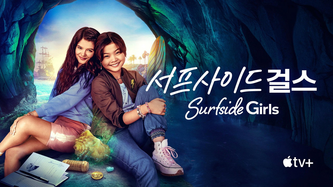 Surfside Girls — still 22