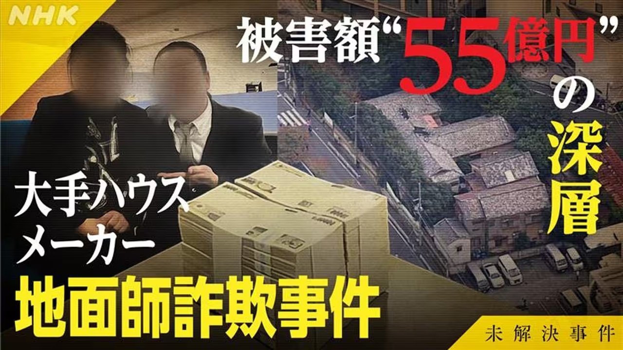 未解決事件 - Season 1 Episode 5 : Episode 5