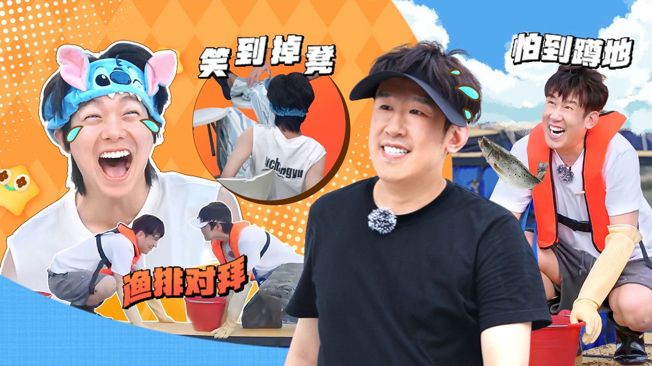 岛屿少年 — Épisode 32