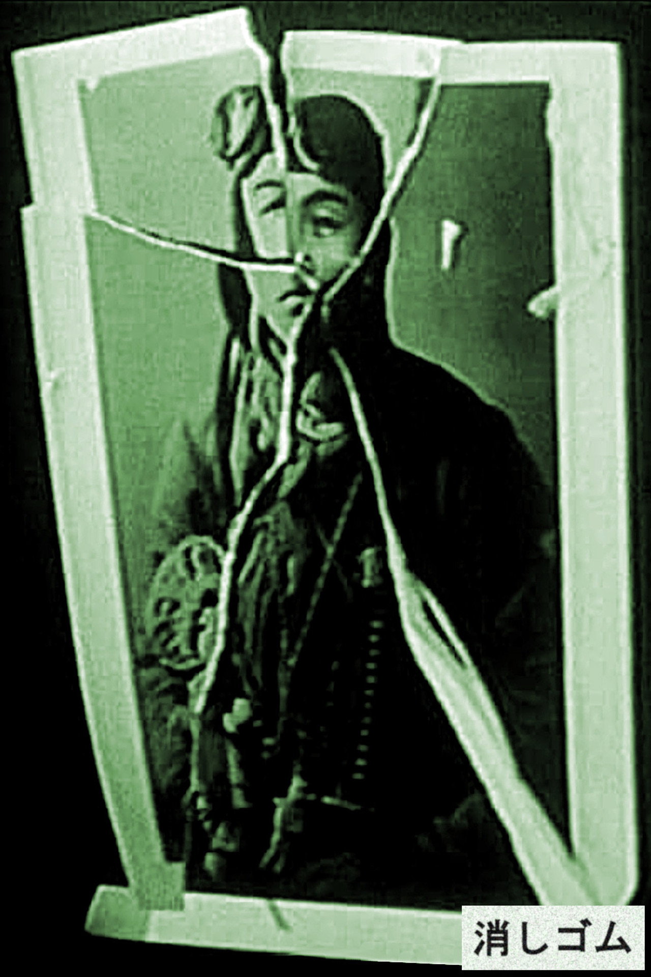 消しゴム filmaffisch