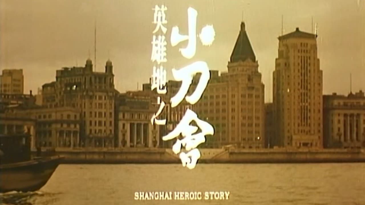 Scen från Shanghai Heroic Story