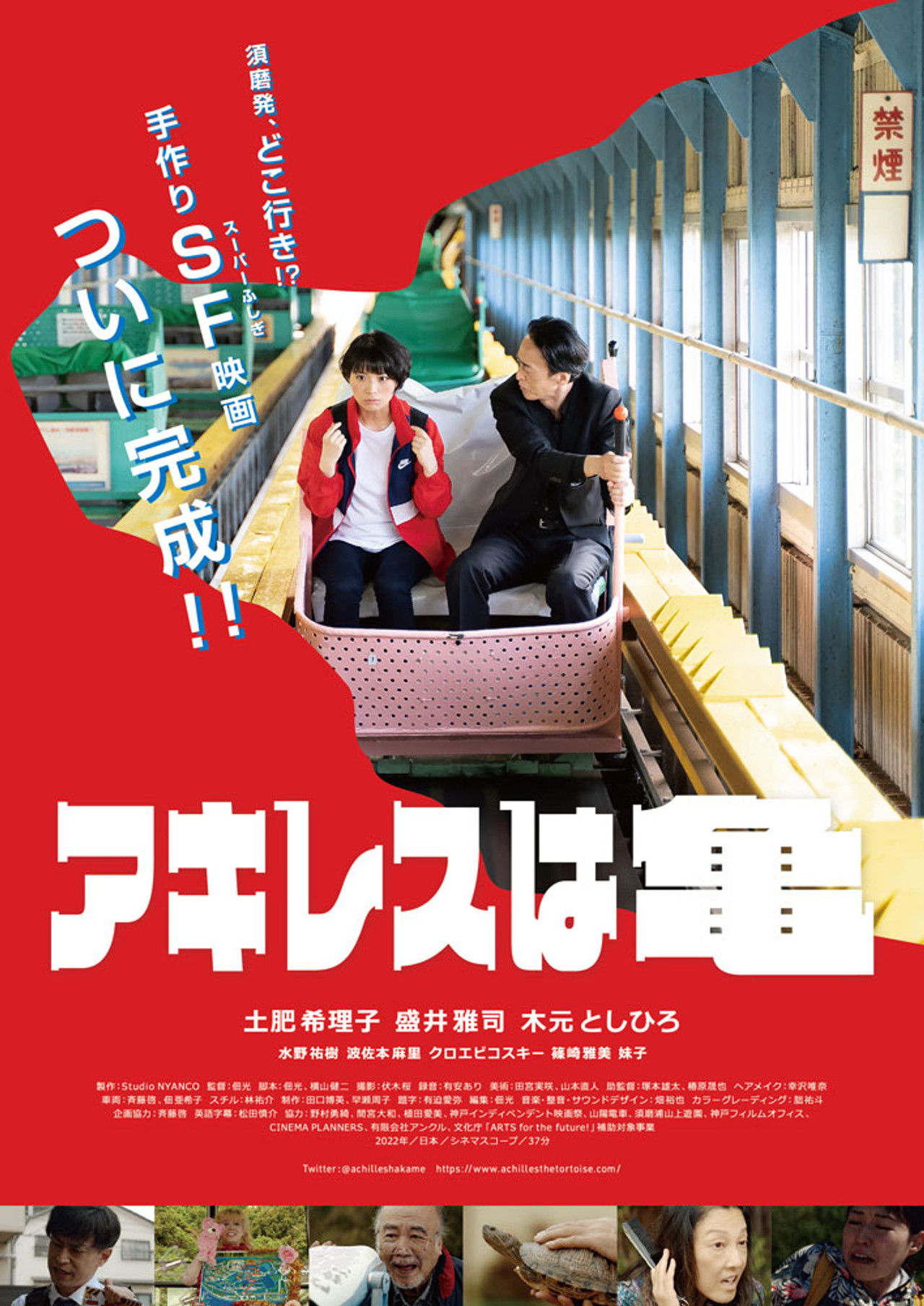 Achilles the tortoise Backdrop