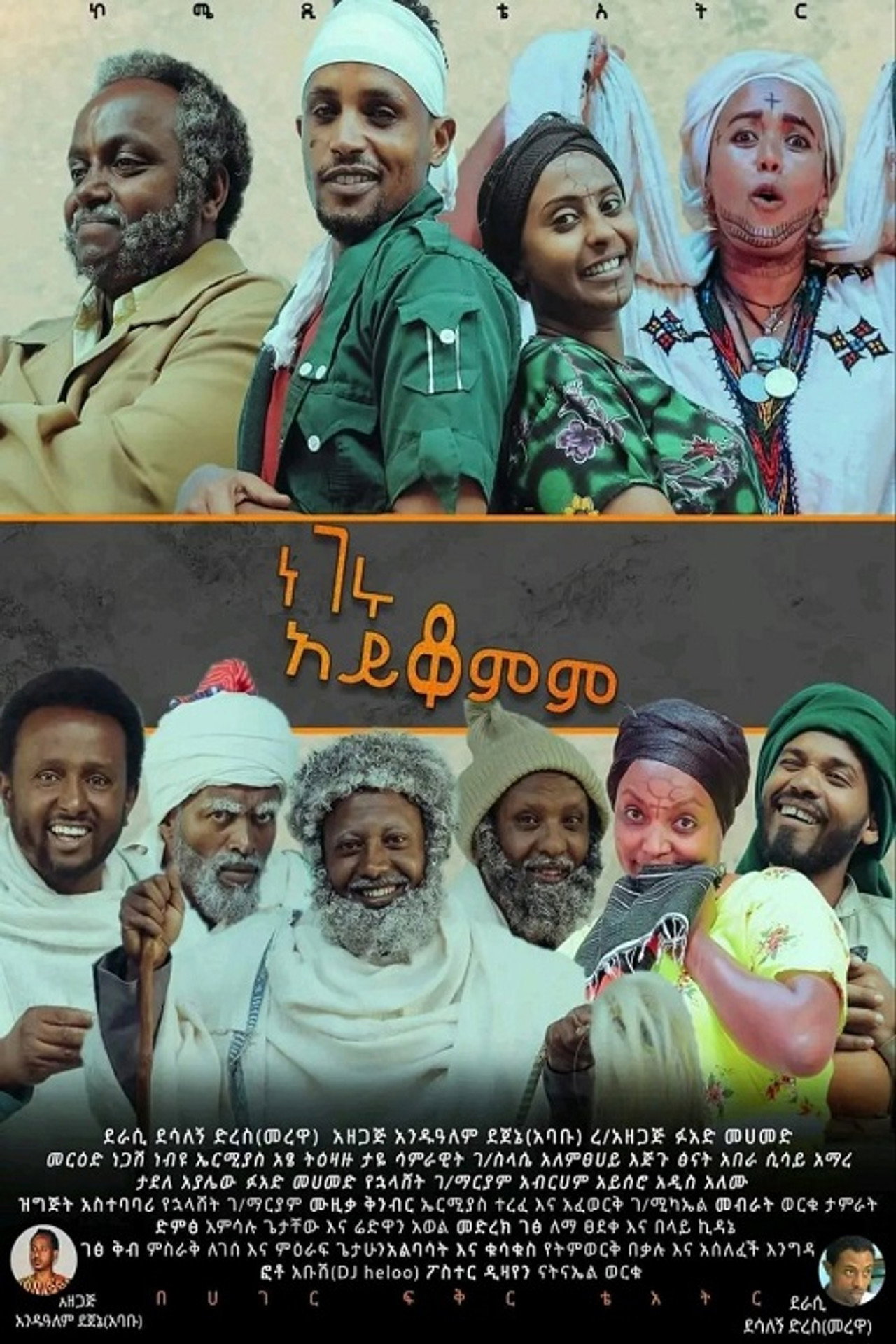 Negeru Aykomem filmaffisch