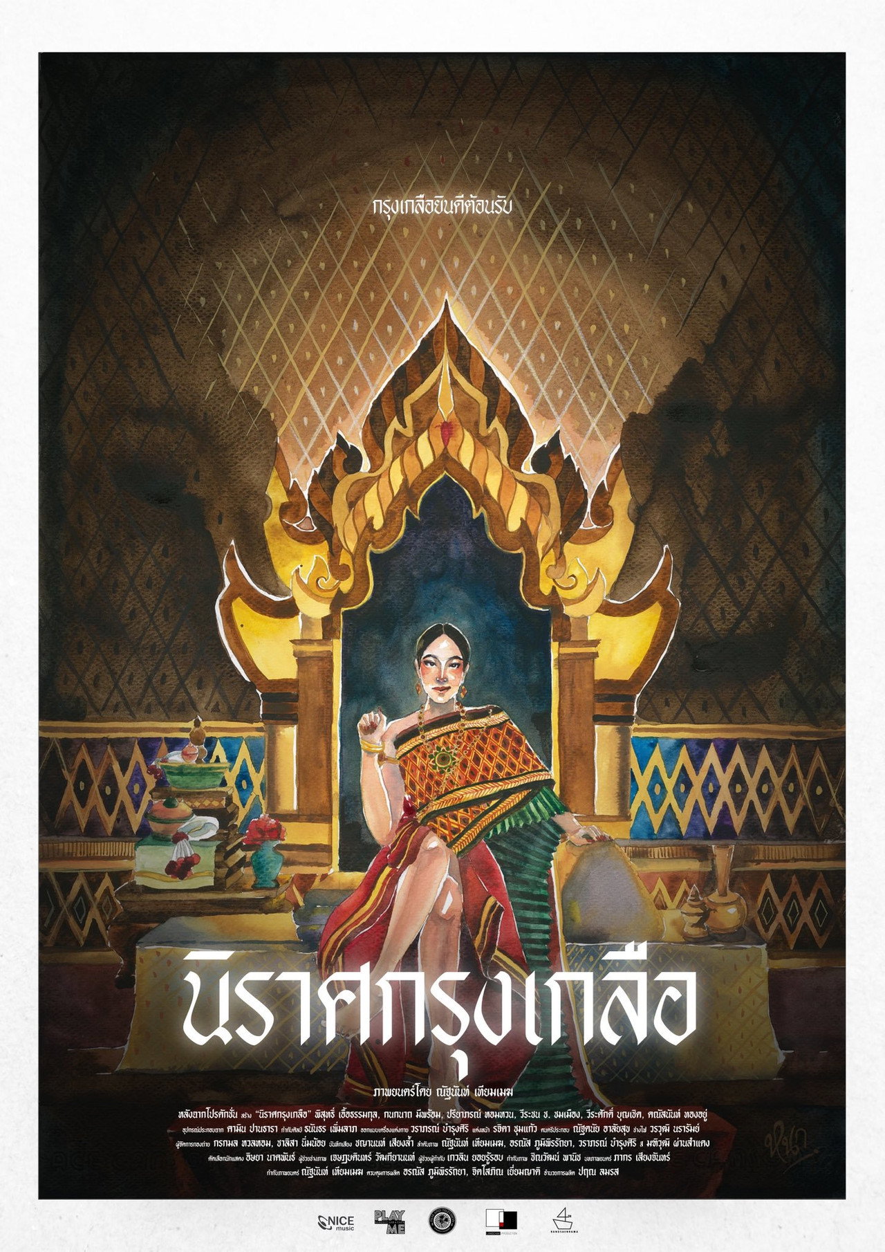 นิราศกรุงเกลือ filmaffisch