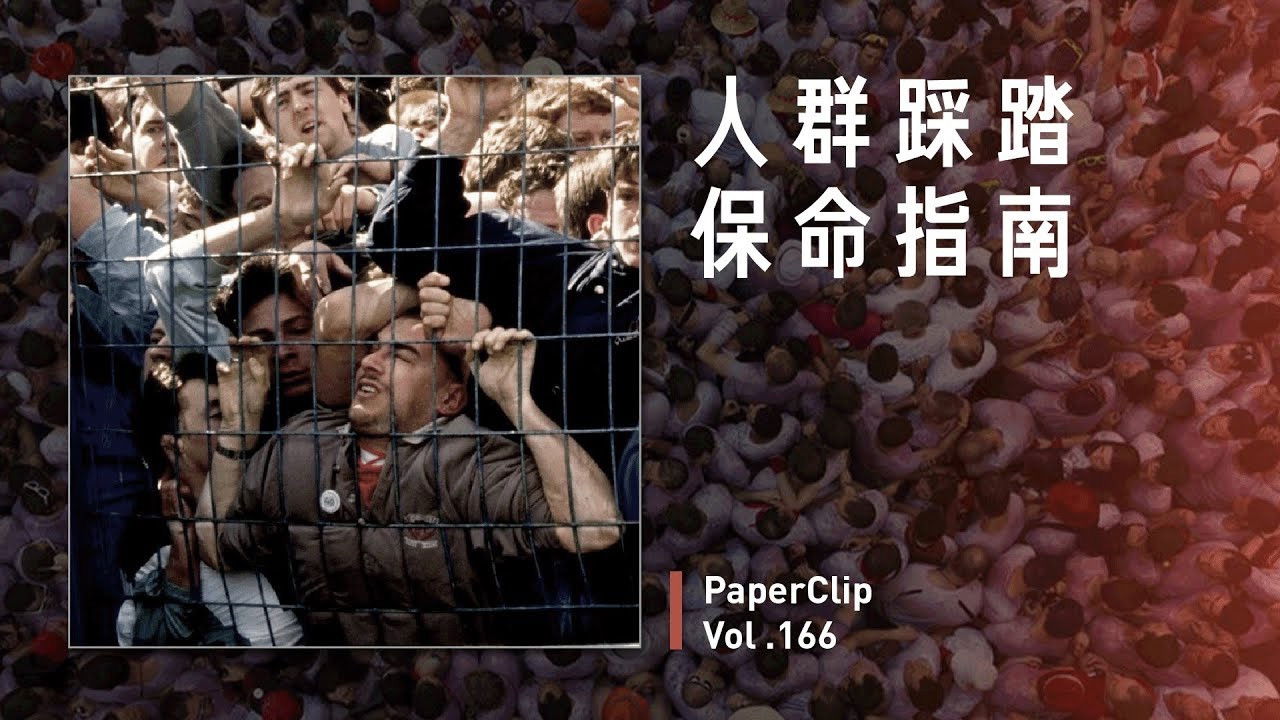回形针PaperClip — Épisode 166