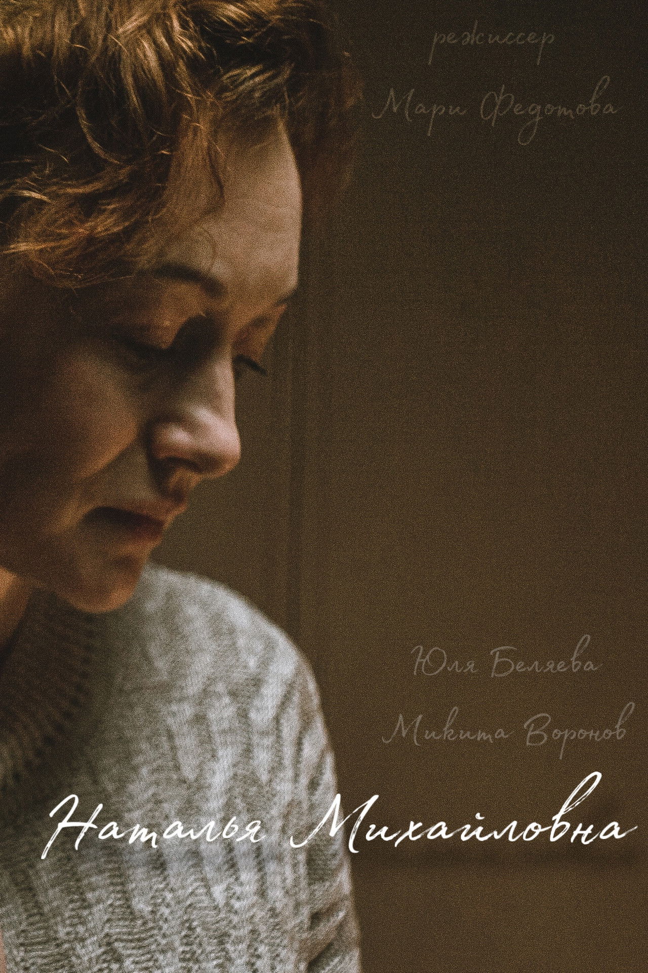 Natalya Mikhailovna Backdrop