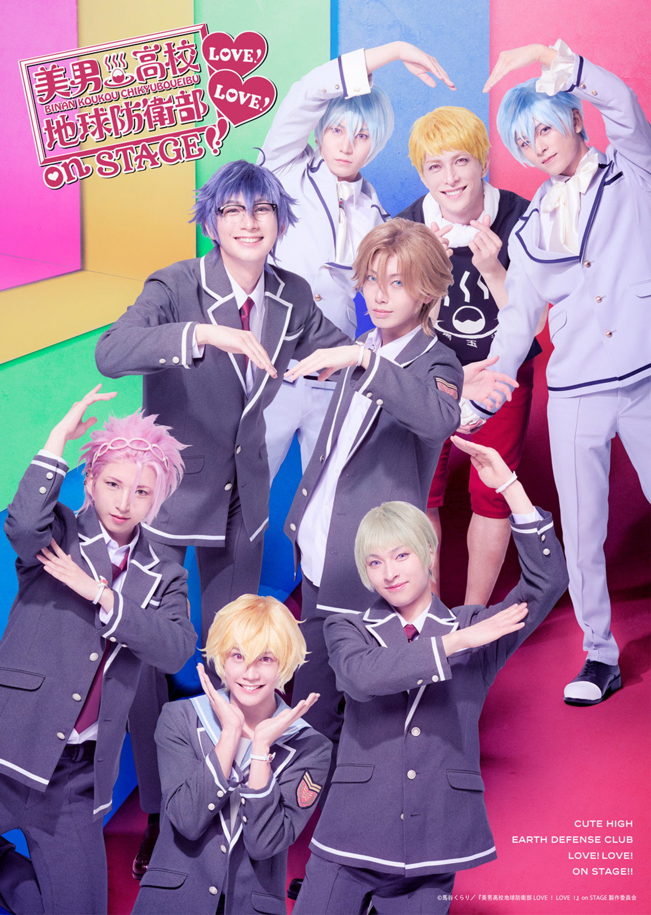 Cute High Earth Defense Club LOVE! LOVE! on STAGE