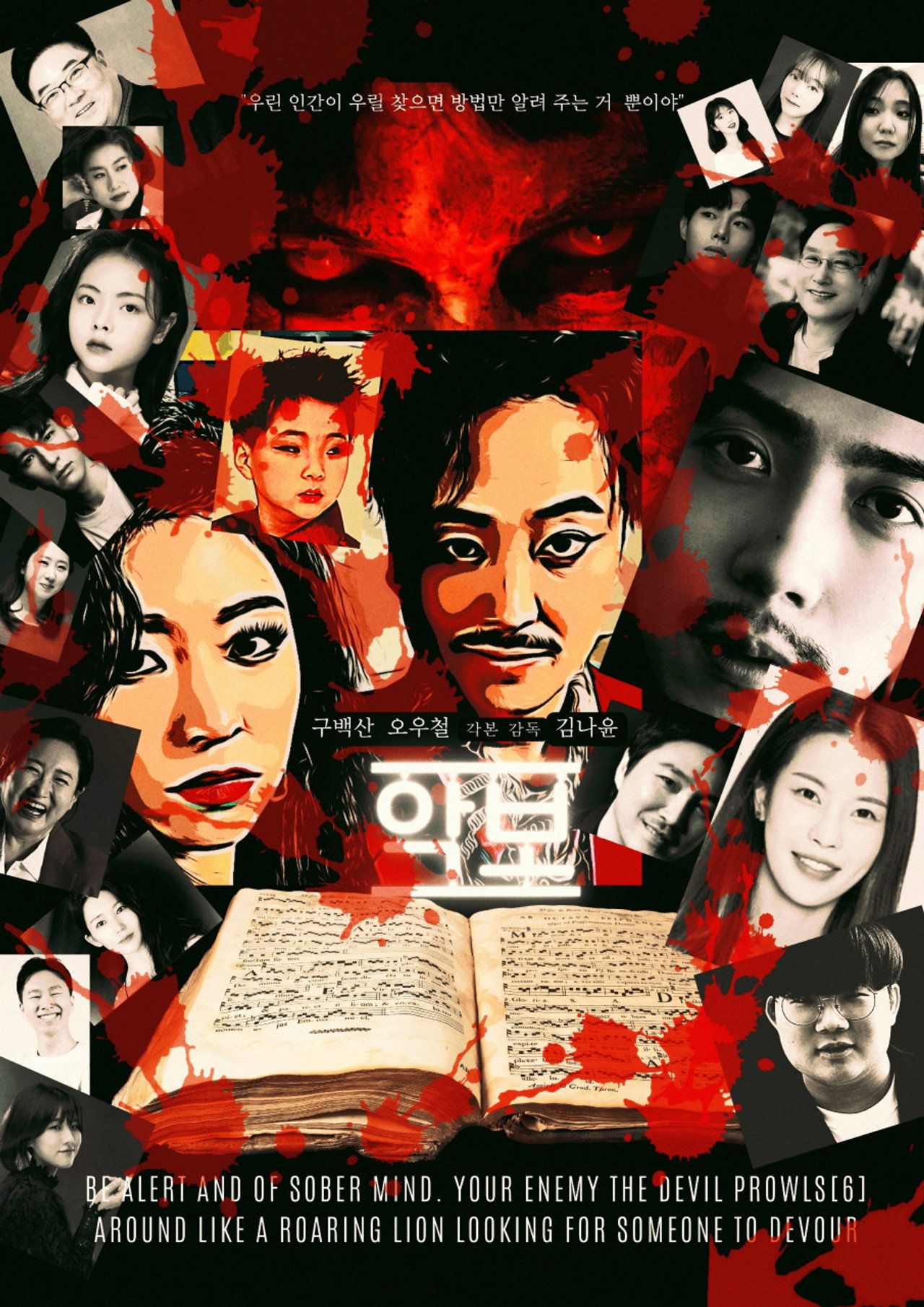 악보 filmaffisch