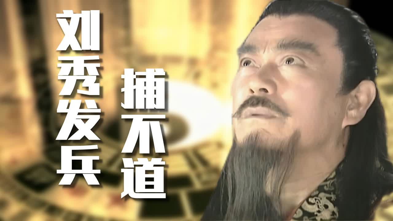 渤海小吏 — Épisode 4